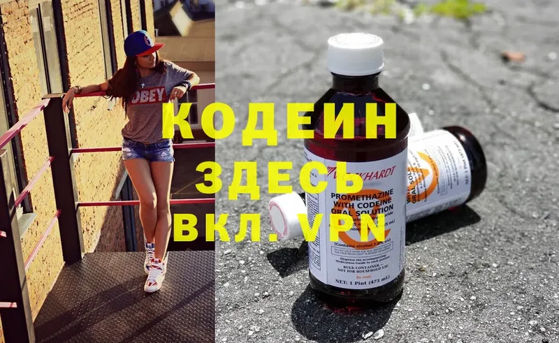 Codein Purple Drank  купить наркотик  Губкин 