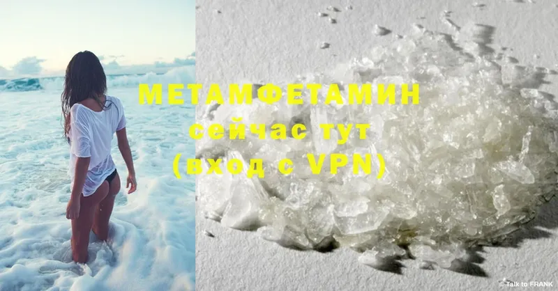 Метамфетамин Methamphetamine  Губкин 