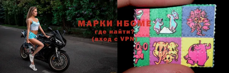 Марки NBOMe 1,8мг  Губкин 